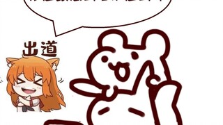 【无前Namae﻿】Tikus nakal yang bahkan tidak tahan dengan fkm