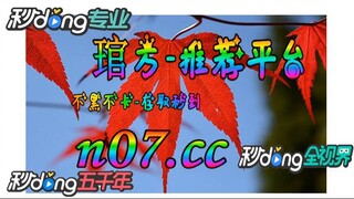 12bet欧洲杯投注 🌴💢《《 n 0 7 . c c 》》 💢🌴