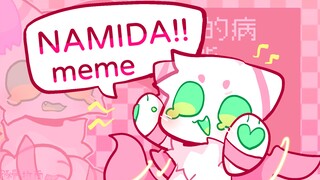 【本体兽设/动画Meme】✧NAMIDA✧