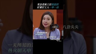 #金牌客服董董恩 集美貌和才华于一身的帅气霸总，360＂守护＂你的办公氛围你愿意嘛？ #魏哲鸣 #徐璐 |Hello, I'm At Your Service | 金牌客服董董恩 | iQIYI