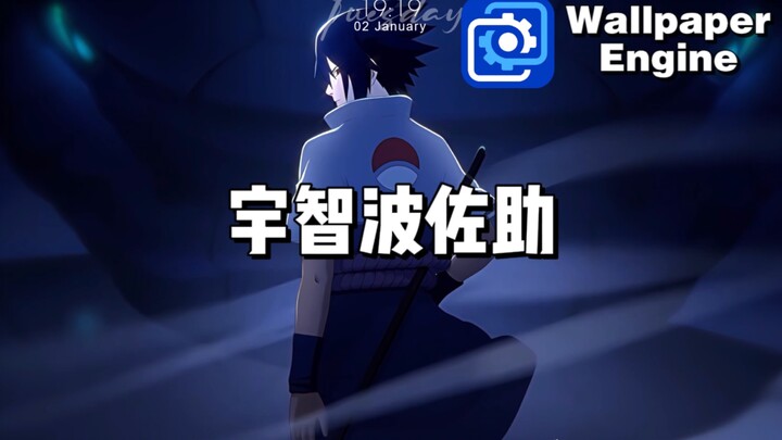 【Wallpaper Engine】Dynamic wallpaper recommendation: Uchiha Sasuke