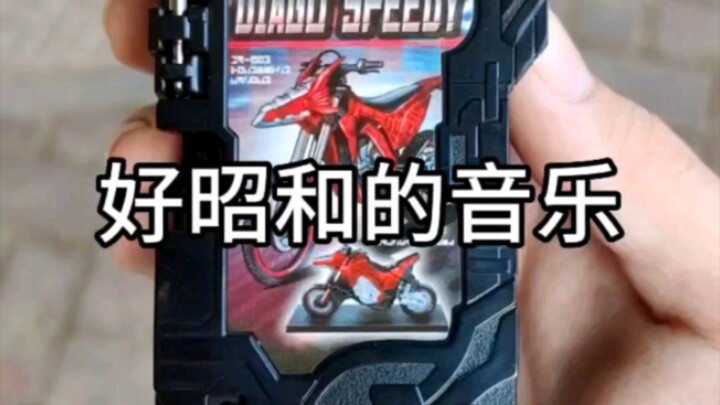 在令和居然能听到如此昭和的音乐