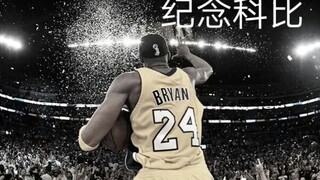 《NBA2KOL2》传奇永不谢幕！凌晨4点的黑曼巴！