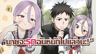 [ข่าวสาร] ผมจะเอาชนะรุ่นพี่เพื่อสารภาพรักกับเธอ! | Soredemo Ayumu wa Yosetekuru