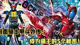 Kamen Rider Kamen Rider Kato Gaiden: 5 bí mật về việc Kamen Rider Kato trở thành Vua của các lực lượ