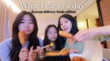 ORDERING KOREAN DELIVERY FOODS FOR 24 HOURS