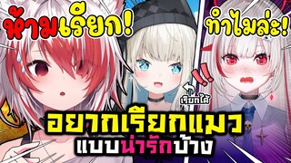 เมื่อ ดิตโตะ อยากเรียกโคฮาคุแบบน่ารักกับเขาบ้าง แต่กลับโดนต่อต้านสุดๆ ! [ Vtuber ซับไทย ]