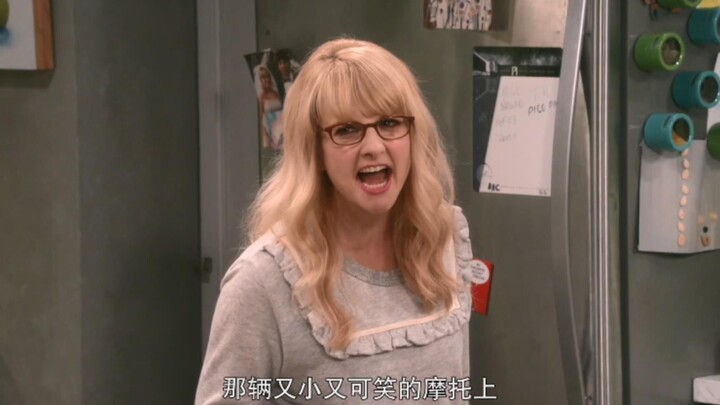 【TBBT】伯尼是如何“说服”老公卖掉心爱的小摩托的？有理有据，无法抗拒
