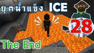 กระโดดบ่อลาวาตอนจบ เมื่อโลกเข้าสู่ยุคน้ำแข็ง EP28 -Survivalcraft [พี่อู๊ด JUB TV]