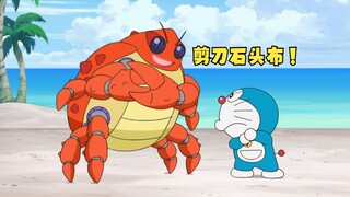 Doraemon: If you win this crab, you can eat as much king crab as you want!