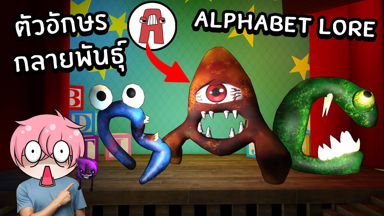 Alphabet Lore - Roblox