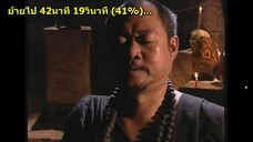 กระสือมีสทีน