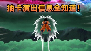 『阿黒』新手向 抽卡动画演出信息简单讲解 龙珠爆裂大战