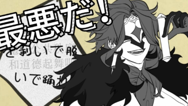 【原神】成男的无责任集合体