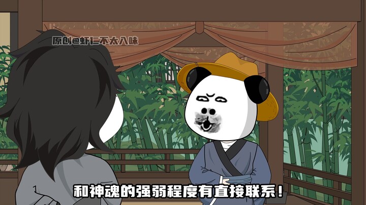《不从圣》第5集