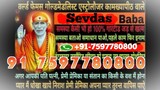 91-7597780800 get back love vashikaran specialist baba Dehradun