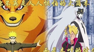 Boruto: Momoshiki dan Boruto bertarung bersama, dan Kakuzu Aniji menunjukkan kekuatan Momoshiki yang