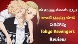 Tokyo Revengers Review In Telugu