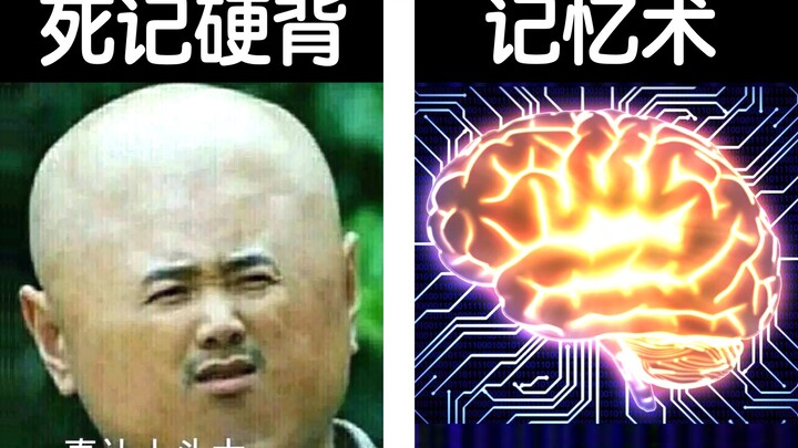 【记忆术】大幅提升背书速度的小技巧分享