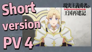 (How a Realist Hero Rebuilt the Kingdom 2nd Season) Short version PV 4