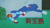 [Tom & Jerry]  "New Treasure Island"