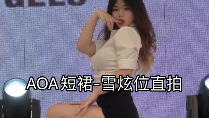 【AOA-miniskirt短裙】麻辣女教师or性感女秘书你说了算 十厘米细跟跳初体验 雪炫位直拍 翻跳超塞克西