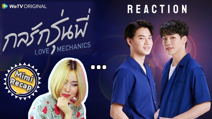 REACTION| Love Mechanics กลรักรุ่นพี่ Official Teaser (ENG) WeTV Original 2022 #lovemechanics