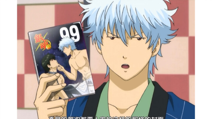 Gintama's famous scene - Tuyin cp official real hammer! It's definitely official real hammer!