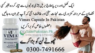 Vimax Capsule In Pakistan - 03007491666