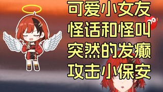 【安可】为什么安可的电台回是神中神！7月3日电台合集带你走进安可电台