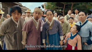 The Forbidden Marriage (2022)EP 1 [ซับไทย]