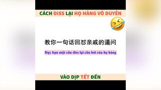 Dạy bạn mấy câu diss lại họ hàng vào ngày Tết này #videohai