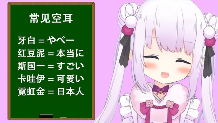 [Mashiro Kanon] Cabbage that has no resistance to "empty ears"