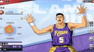 Slamdunk Mobile - Ultra Takasago full talent review