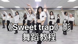 【SNH48】河舞教程 | 这应该是全网还原度最高的粉丝翻跳了吧！还没学的快来学！