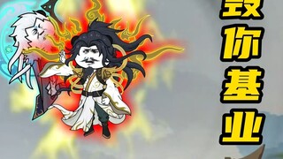 【Xuanwu Four Symbols Ⅻ】 Episode 50: Destroying Your Eternal Foundation