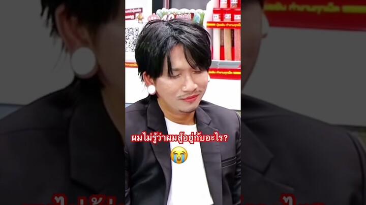 #คลายเครียด #ตลก #เบาสมอง #วีดีโอตลก #ก็มาดิครับ #แจ๊สชวนชื่น  #ขายตรง  #ดิไอคอนกรุ๊ป  #workpoint