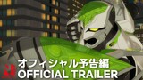 TIGER & BUNNY 2 | Main Trailer | Netflix Anime