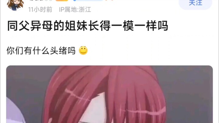 【MyGo】同父异母的姐妹长得一模一样吗？你们有什么头绪吗？