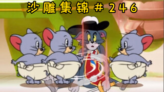 Tiga Antek [Koleksi Patung Tom and Jerry #246]