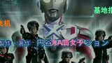 [Ultraman X's first episode rant] The human body that forgot its civilian identity and the straight 