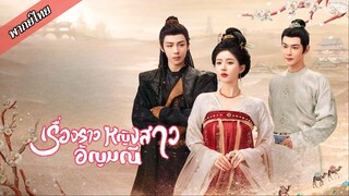 ตอนที่ 4