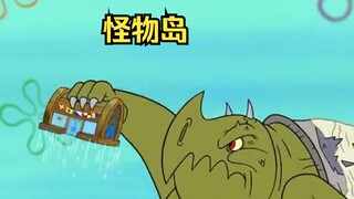 In the latest episode of SpongeBob SquarePants, the huge island is actually a sea monster, which eas