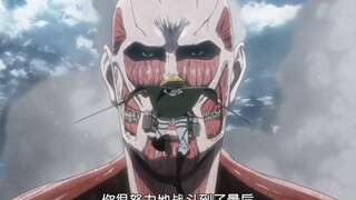 【进击的巨人/AMV】－超大型巨人贝尔托特：我一定已经准备好接受任何结局了