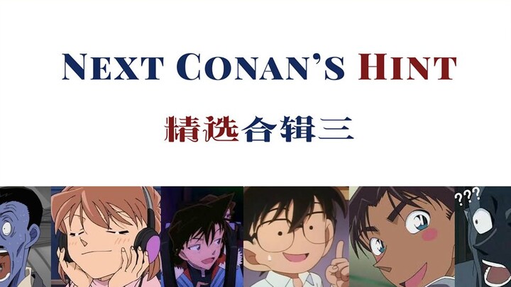 Conan | Biarkan Dirimu Masuk Studio Rekaman · Bagian 3 | Tips Conan episode berikutnya dengan koneks