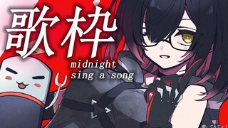 【２３時】深夜のエモ歌【ロボ子さん /ホロライブ】