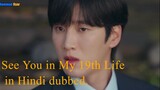 See You in My 19th Life season1 episode 2 in Hindi dubbed.