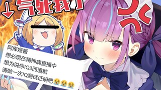 【I’m so angry】The legendary academic test is coming again【あくあああくあ/Editor】