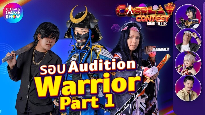 Cosplay Contest: Road to TGS (EP.5-1) | 5th Round Auditions Warrior