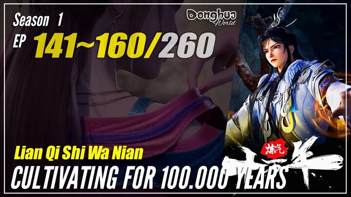 【Lan Qi Shi Wa Nian】 Season 1 EP 141~160 - Cultivating For 100000 Years | Donghua - 1080P